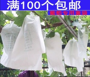 葡萄套袋专用袋荔枝袋龙眼纸袋水果育果袋防水防虫透气保护袋
