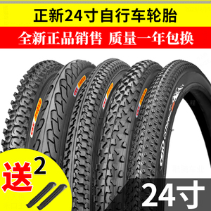 正新轮胎24寸自行车轮胎24寸山地车轮胎24X1.5/1.75/1.95/1 3/8