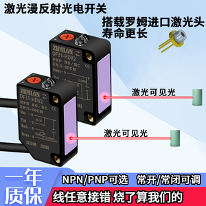 24V红外线漫反射对射反馈反光板型激光光电开关传感器接近感应12V