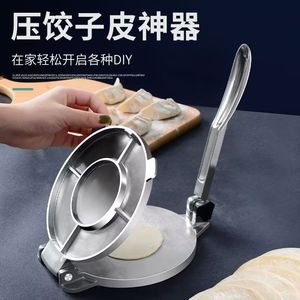 饺子皮机家用小型德国不锈钢压皮机擀包子面皮神器新款专用压饼器