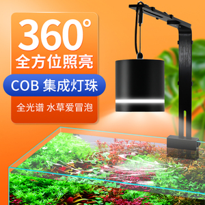 鱼缸水草灯led全光谱防水照明灯草缸专用发色小筒灯COB透镜变色灯