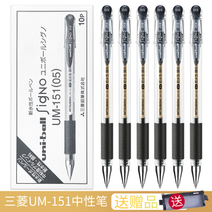 盒装日本UNi三菱中性笔um151学生用0.28大容量考试做笔记签字办公signo红蓝黑色0.5可换替芯耐水性水笔0.38mm