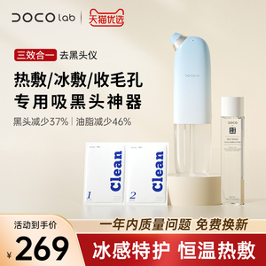 DOCO小气泡美容仪小米优品电动吸黑头神器粉刺家用毛孔清洁吸出器