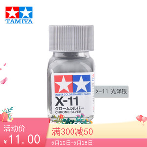 TAMIYA田宫 珐琅油性漆 80011 X11 X-11 光泽金属银色 10ML