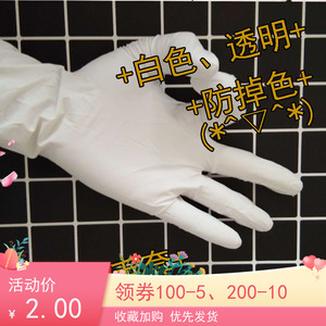 BJD.SD.DD/工具橡胶手套-娃保养化妆卸妆用/安全防护 乳胶手套