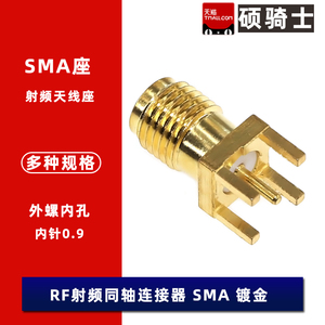 KH-SMA-KE-Z RF射频同轴接头 天线插座 内孔 正脚 镀金板端连接器