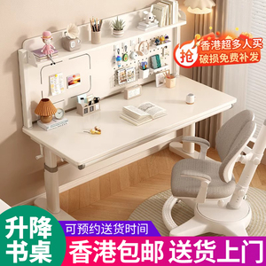 【香港包邮】电脑实木书桌家用可升降写字桌课桌椅套装组儿童学习