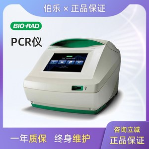 美国BIO-RAD伯乐PCR仪T100荧光定量梯度基因扩增仪检测仪96孔现货