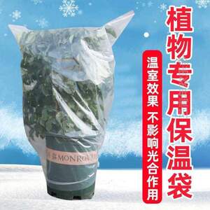 植物保护套花卉加厚果树盆栽防冻透明保温绿植过冬!防寒罩塑料袋