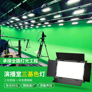 演播室面光灯直播补光灯LED三基色柔光聚光灯调节色温摄影灯平板