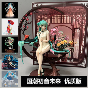 初音未来手办韶华旗袍古风国潮可换手深海少女花色衣中秋汉服初音