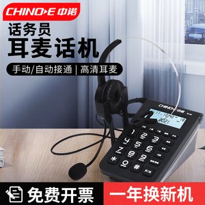 中诺w169话务盒客服外呼电话机话务员耳麦办公专用头戴式电话座机