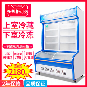 弈元麻辣烫点菜柜商用冰柜玻璃门水果蔬菜保鲜柜冷藏展示柜冷冻柜