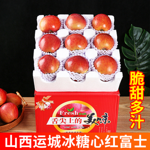 红富士苹果水果新鲜脆10斤当季整箱现摘山西苹果冰糖心丑萍果包邮