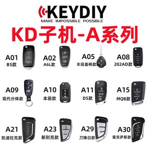 KD子机A系列KDX1普通有线子机DS款B5 A08/11/22A21A28A29A30刀锋