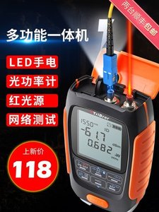 tribrer上海信测工光功率计红光一体机高精度三四合一红光纤笔迷你可充电光衰测试仪可充电小型光源光功率计