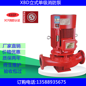 立式/卧式高压消防泵水泵高扬程增压泵控制柜全套配件