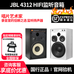 JBL 4312G 熊猫版HiFi无源音箱高端发烧级高保真监听书架箱落地箱