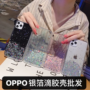 星空银箔亮片闪粉滴胶oppo Reno3pro A91 A8 A92s手机软壳A52防摔