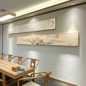 中式客厅装饰画千里江山图茶桌背景墙窄长条国画茶室字画山水挂画