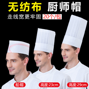 一次性厨师帽子男夏季厨房餐饮工作帽薄款无纺布纸质白色透气高帽