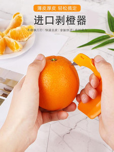 剥橙器家用手指开橙子火龙果开果柚子剥皮石榴去皮折叠橘子扒皮刀