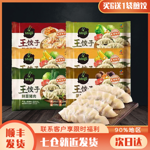 bibigo希杰必品阁王饺子490g*6水饺煎饺蒸饺韩式泡菜虾仁牛肉菌菇