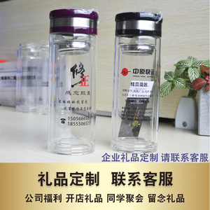 水杯定制logo茶杯杯子玻璃杯保温杯批发订印广告杯刻字泡不锈钢大