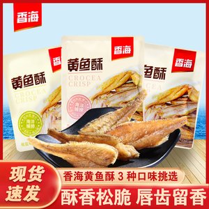 香海黄鱼酥黄鱼干酥的小黄鱼独立小包装海味零食黄鱼酥干即食零食
