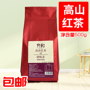 充和高山红茶忆美园浅香高山红茶500G奶茶餐饮连锁专用高山红茶