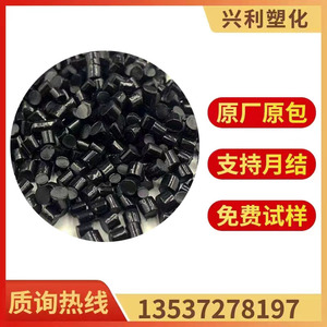黑色TPU 材料  热塑性弹性体 聚氨酯 TPU塑料颗粒