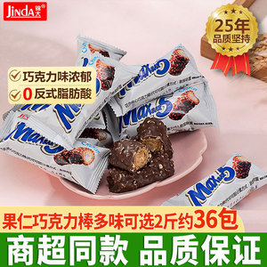 锦大max5巧克力棒小包装花生椰奶果仁夹心威化卷零食（代可可脂）