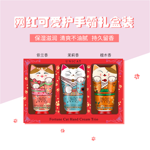 台湾变脸猫护手霜3支礼盒装依兰檀香茉莉花味套装套盒一套包装盒