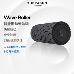 Therabody美国Wave Roller智能肌肉震动按摩放松器泡沫轴筋膜柱