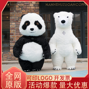 充气大熊猫人偶服装网红同款抖音北极熊卡通活动宣传演出玩偶衣服