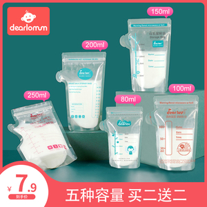 储奶袋母乳保鲜袋专用一次性小容量50-150ml配记号笔可冷藏吸奶袋