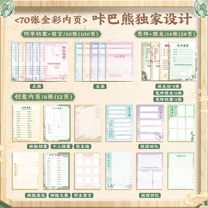 同学录2024新款高颜值初中生初三毕业纪念册小学生六年级女生ing风小众同学成长记录册留言本好友档案通讯录6