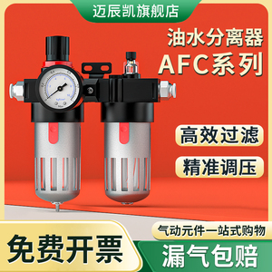 油水分离器空气过滤器空压机气泵气水带自动排水气源处理器二联件