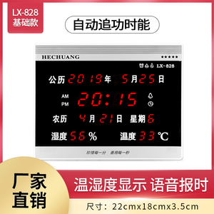 LX-828温湿度计LED静音数码万年历电子台钟客厅日历挂表闹钟台式