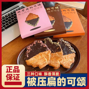 被压扁的可颂饼干韩国同款薄脆牛角包酥脆焦糖面包牛角酥网红食品