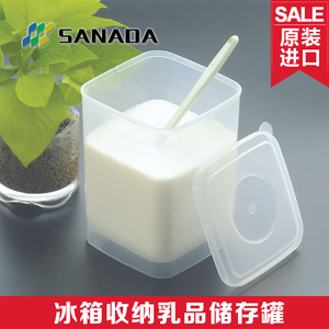 日本进口 酸奶杯奶粉罐酸奶机自制酸奶发酵容器食品储物罐保鲜盒