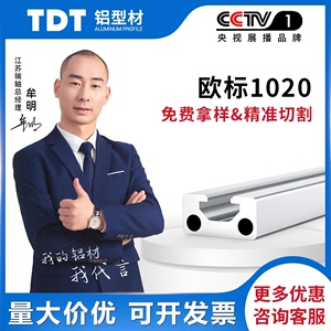 欧标1020工业铝型材自动化设备材料流水线型材框架铝合金定制加工