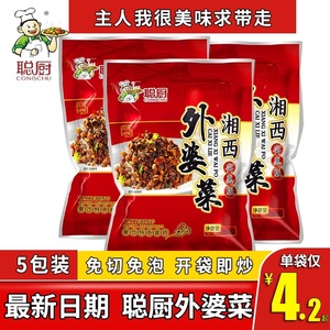 聪厨湖南正宗湘西外婆菜下饭菜咸菜袋装土特产商用半成品预制菜