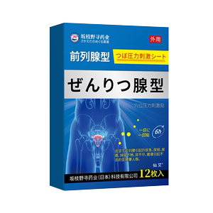 前列腺贴尿频尿急尿痛尿不尽保健热敷贴膏肚脐搭日本前列腺炎药c2