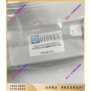 赛默飞抑制器AMMS-ICE300，Dionex AMMS-【议价】