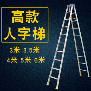 加厚工程梯铝合金梯子3米4米便携人字梯阁楼双侧折叠登高专用铝梯