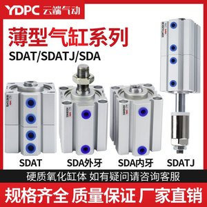 薄型气缸SDAT倍力多位置双行程气缸SDA倍力或多位置可调 双出气缸