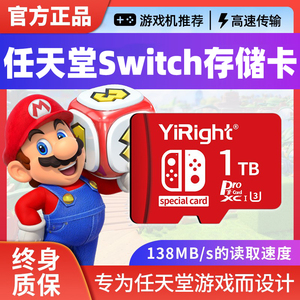 适用switch存储卡1T内存卡nssd卡3ds储存卡任天堂游戏机扩容tf卡