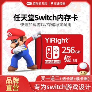 任天堂switch内存卡128G游戏机NS主机3ds高速储存卡lite掌机tf卡