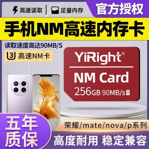 华为NM存储卡256G内存卡mete20p3040pro专用储存卡手机内存扩展卡